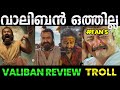     malaikottai vaaliban review troll  thrissur trollen