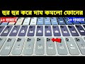 Used iPhone Price in Bangladesh🔥 Used iPhone Price in BD 2026🔥 Second Hand Phone✔Used Mobile Price