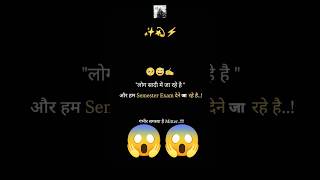 Log Shaadi Me 💃 Aur Hum Exam Me 📚😭 | Student Life Reality 😅🔥#shorts #youtubeshorts #students #video
