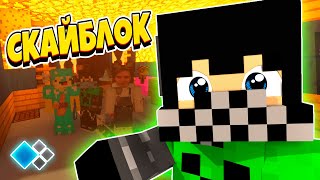 Кристаликс Скайблок с вебкой - Сделал симметрию ● Minecraft Cristalix SkyBlock NextGen