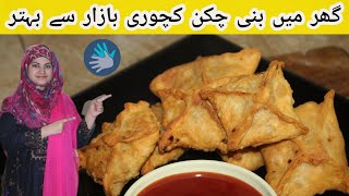 chicken kachori recipe chicken kachori banane ka tarika | How to make chicken kachori | Deaf Cook