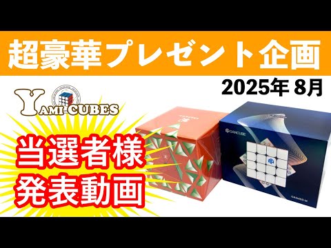 YAMI CUBES - YouTube