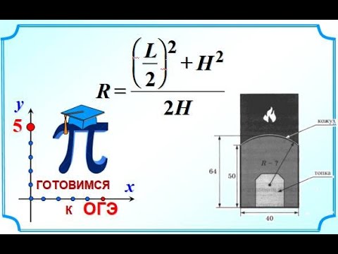 Огэ математика печка 1 5