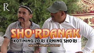 Sho'rdanak - Xotining zo'ri erning sho'ri (hajviy ko'rsatuv) 2017