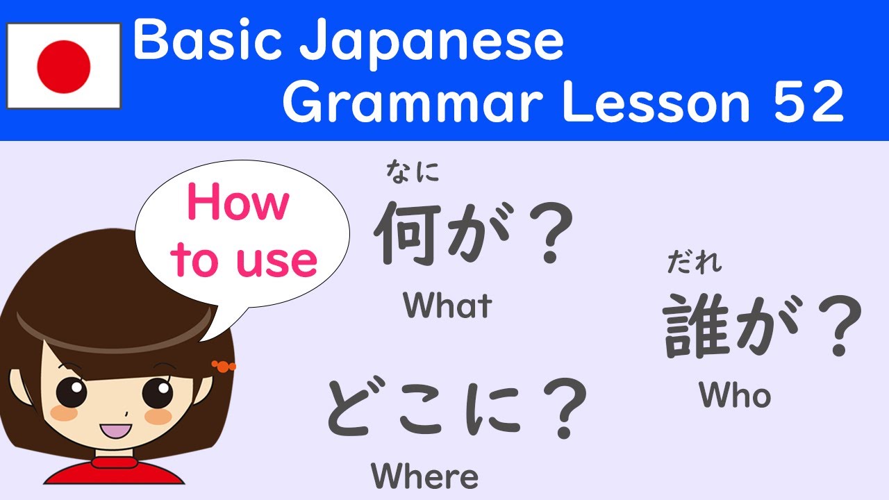 Japanese Grammar