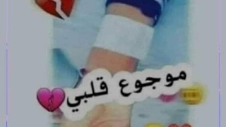 Ø¨Ø« Ù…Ø¨Ø§Ø´Ø± Ø¨ÙˆØ§Ø³Ø·Ø© Ù…Ø¬Ø±ÙˆØ­ Ù…Ù† Ø§Ø¹Ø² Ø§Ù„Ù†Ø§Ø³ Youtube