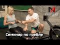 Семинар по гребле на Concept 2 в NA CROSSFIT