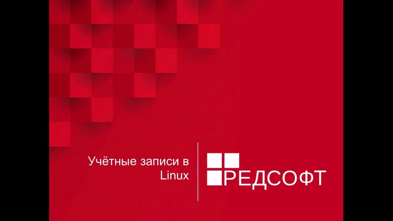 Ред ОС. Red os Операционная система. Ред ОС 8. Заставки для redos. Домен редос