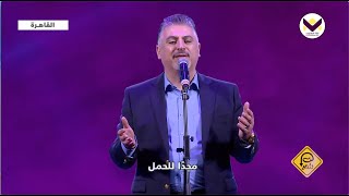 هللويا .. قدوس مستحق التسبيح - ق. زياد شحادة - من احتفال لف وارجع @ziadshihadeh