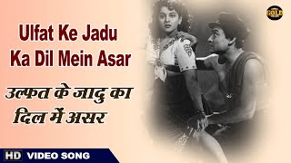 Ulfat Ke Jadu Ka Dil Mein Asar - Sangram - 1950 - Lata ,Chitalkar - Video Song - Ashok Kumar