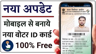 मोबाइल फोन से वोटर आईडी कैसे बनाएं | Voter ID Card Online Apply 2022 | Humsafar Tech