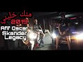 Afif Oscar Feat Skander Legacy Mnek Khalini 2019 منك خليني 