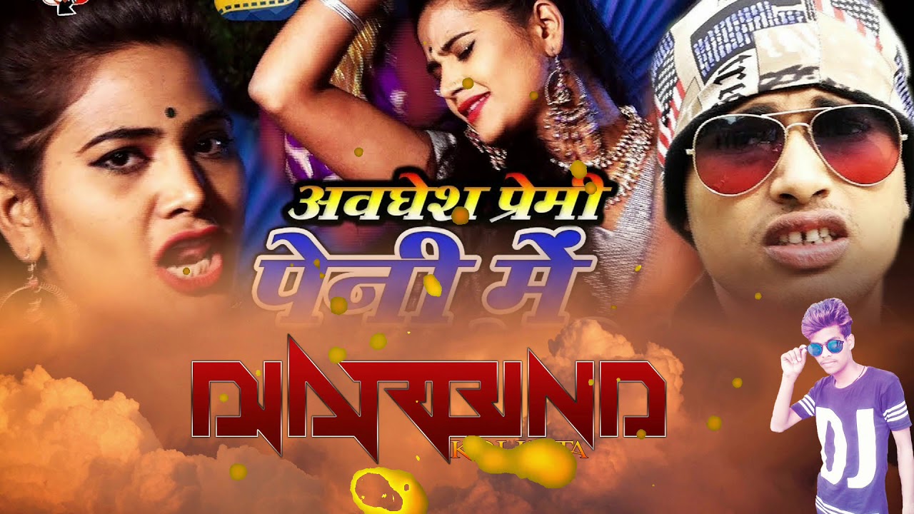 peni me chheni satai diyo re