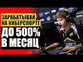 💸 Можно ли зарабатывать на ставках форум 🔴 Таджикистан ставки на спорт ⚫