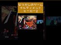 懐かしのゲームやった #fypシ #ナルト #ps2 #ナルティメットヒーロー2