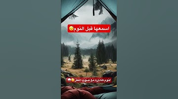 أذكار المساء كاملة بصوت خاشع 🌙 | استرخاء وطمأنينة #quran #اكسبلور #المصحف