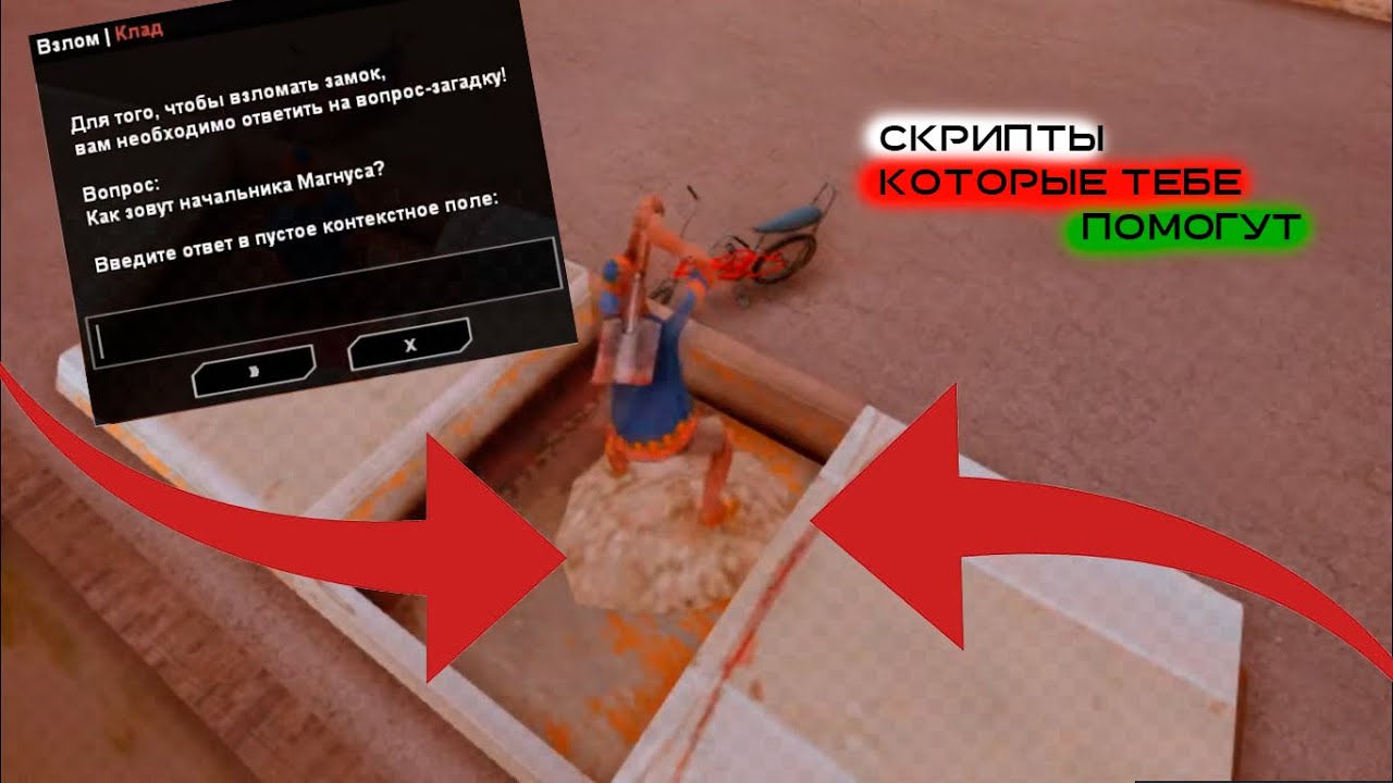 Новая карта кладов аризона рп 2023