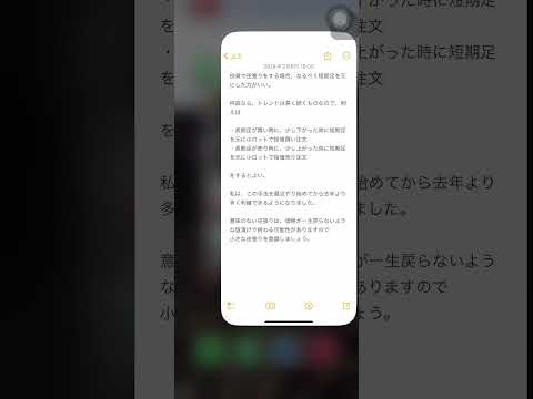小さな逆張りを意識する