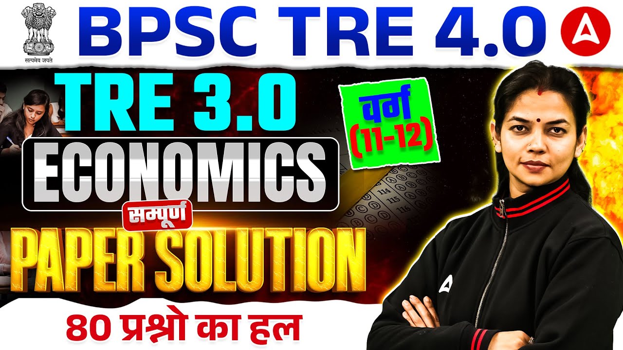 BPSC TRE 4.0 Economics | TRE 3.0 Varg (11-12) Economics Previous Year Paper Solution By Vimpy Mam