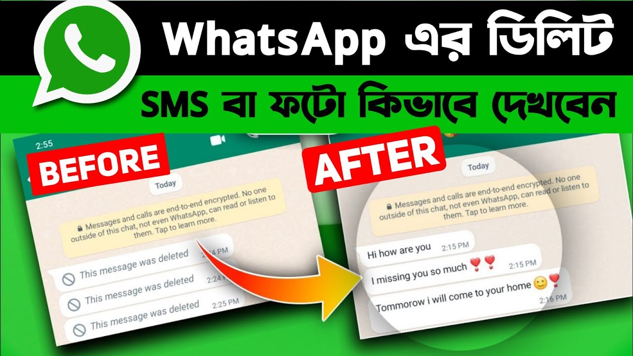 How To Read WhatsApp Deleted Messages In Bangla WhatsApp Deleted how-to-recover-deleted-whatsapp-messages-without-backup-youtube