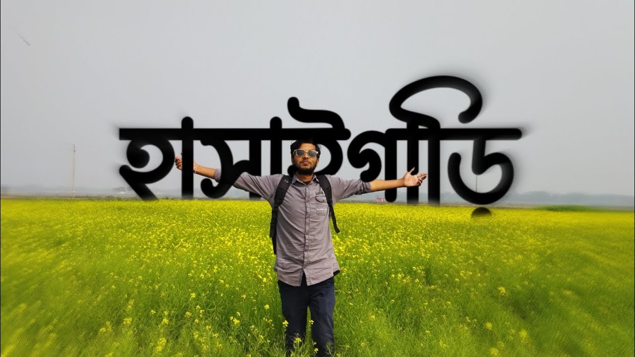 শীতের সময় হাসাইগাড়ি বিলের দৃশ্য