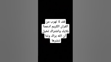 #حالات_واتس #تلاوة_مؤثرة #تلاوة_خاشعة #إسلام_صبحي #حالات_واتساب #صوت_يريح_القلب #صلوا_علي_النبي #