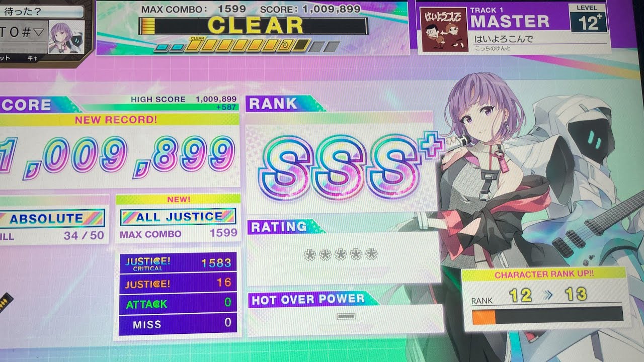 【CHUNITHM】はいよろこんで　AJ　手元