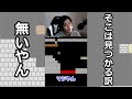 【しょぼんのアクション３】無限ループに気を取られすぎた... #Shorts
