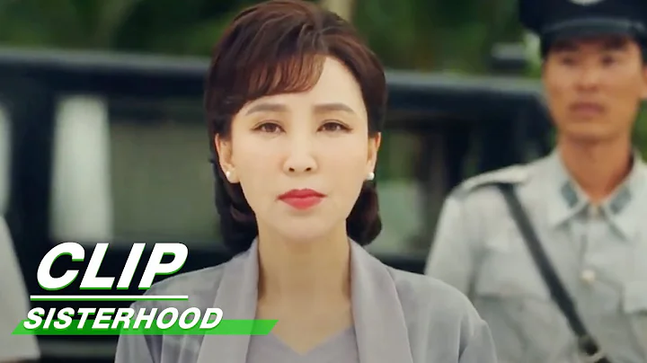Nan Lan is About to be Executed | Sisterhood EP40 | 南洋女儿情 | iQIYI - DayDayNews