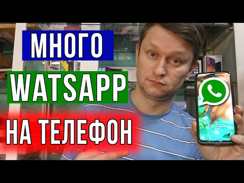 Как установить 10 watsapp / Два ВатсАп на одном телефоне / Реаниматор Гаджетов