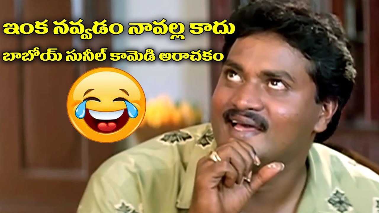 Sunil Telugu Ultimate Comedy Scenes - Telugu Jabardasth Comedy ...