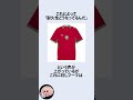 W杯のユニフォームが破れやすい件に関するうんちく