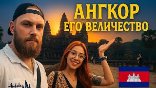 видео: 🇰🇭 АНГКОР -ЕГО ВЕЛИЧЕСТВО! Большой выпуск о САМОМ КРУПНОМ ХРАМОВОМ КОМПЛЕКСЕ В МИРЕ! Камбоджа:Часть2 картинка: 🇰🇭 АНГКОР -ЕГО ВЕЛИЧЕСТВО! Большой выпуск о САМОМ КРУПНОМ ХРАМОВОМ КОМПЛЕКСЕ В МИРЕ! Камбоджа:Часть2