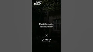 #سورة_قريش ||حالات واتس قرآن ||القارئ#ماهر_المعيقلي #تلاوة_هادئة #المصحف #لايك