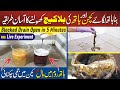 How to Unclogged Bath &amp; Kitchen Blocked Drain from Hair &amp; Grease | Live Experiment with Caustic Soda