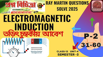 electromagnetic induction | তড়িৎ চুম্বকীয় আবেশ | Ray Martin 2025 solve| part-2 |WBCHSE |class-12