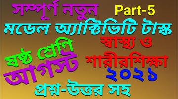 Model Activity Task class 6 Physical Education part 5 || Model Activity Task Student Tutorial //2021