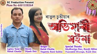 Abhimani Moina By Ratul Chutia Ii New 2020 Amese Song