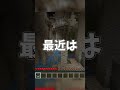 何歳ですか？ 　#マイクラ #マイクラアスレ