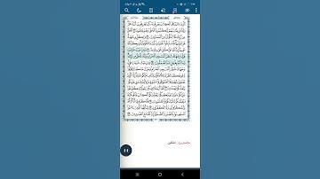 سورة البقرة اية (١٤٩)