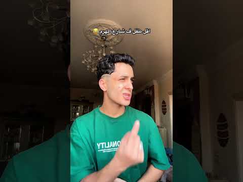 أنا من الهرم وانتو منين