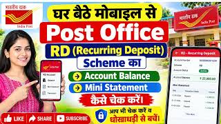 Information घर बैठे मोबाइल से Post Office RD Scheme का 👉 Account Balance 👉 Mini Statement कैसे देखें। RD Scheme। News