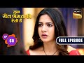 Roopa Ki Kismat | Kuch Reet Jagat Ki Aisi Hai - Ep 60 | Full Episode | 10 May 2024