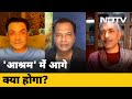 Bobby Deol - Praskash Jha ने बताईं 'Ashram' की अनसुनी बातें