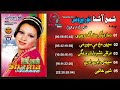 Tor paroni  shama ashna  album tor paronai   part a  pashto song  mmc music store