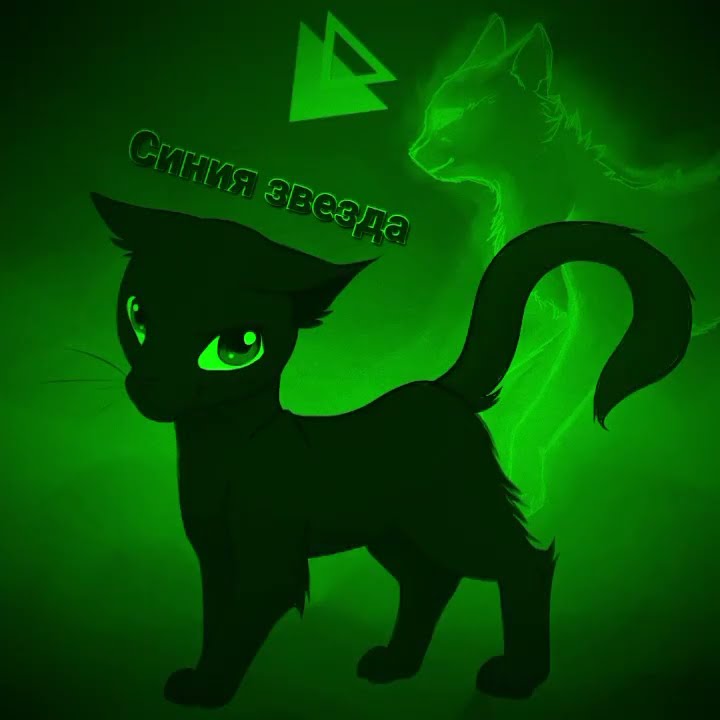 кв бич,огнизвёзд,синия звезда,белогривка. - YouTube