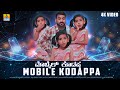 Mobile kodappa  album song  master anand vanshika bharat jain  jhankar music