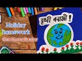 Hindiproject save earth #school project #Hindi project #Callander #creative project #project express