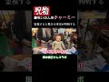 呪いの人形チャーミーの真実【田中俊行コラボ2】 #shorts