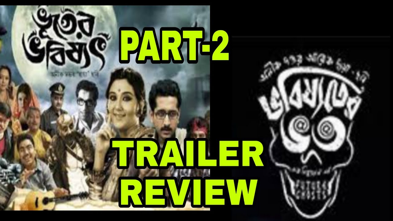 BHOBISHYOTER BHOOT  TRAILER REVIEW|ANIK DUTTA